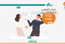قول لا للجنس