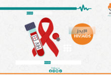 فيروس نقص المناعة