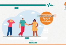 الخيانة الزوجيَّة