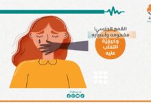 القمع الجنسي؛ مفهومه وأسبابه وكيفيَّة التغلُّب عليه