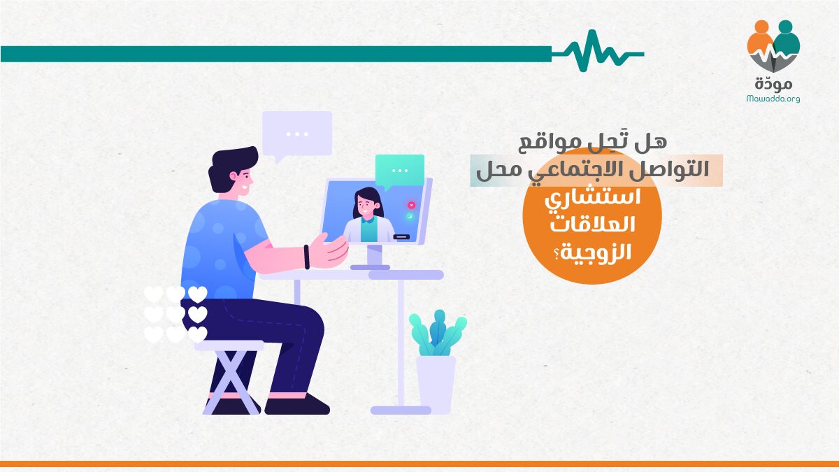 مواقع التواصل الاجتماعي